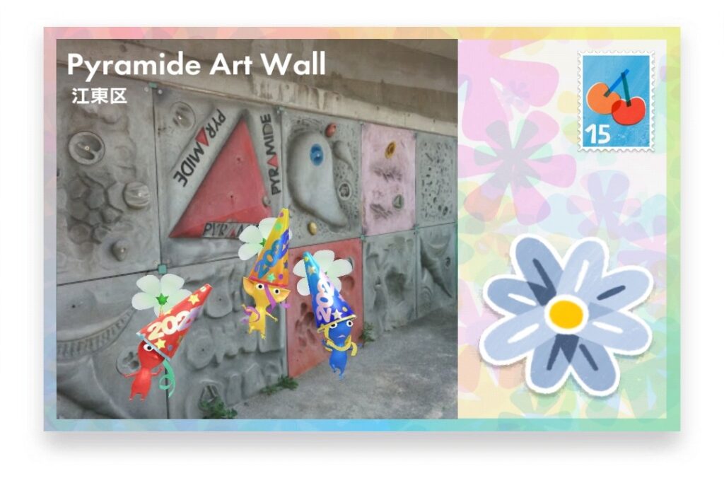 ピクミンブルーム　東京都江東区　ポストカード　Pyramide Art Wall