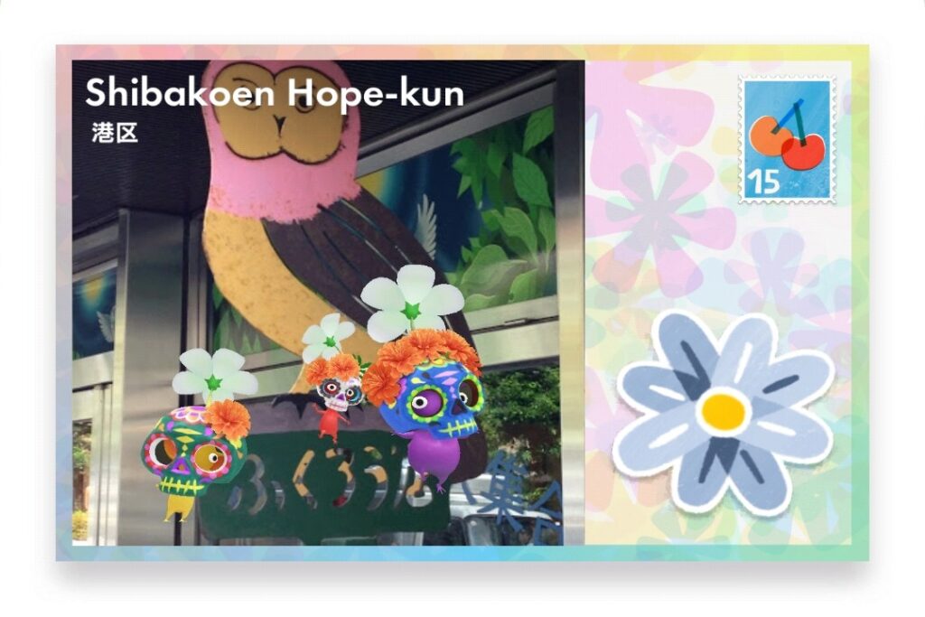 ピクミンブルーム 東京都港区 ポストカード Shibakoen Hope-kun