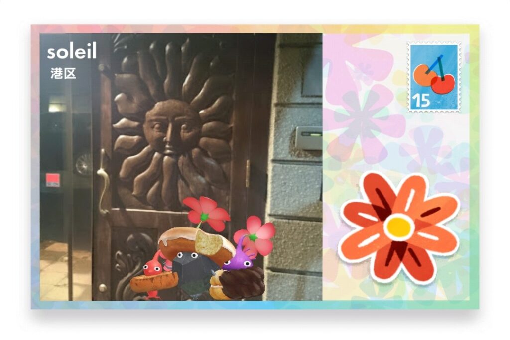 ピクミンブルーム 東京都港区 ポストカード soleil