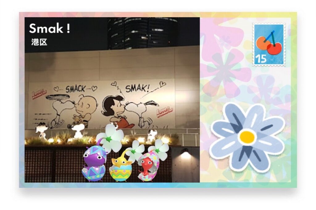 ピクミンブルーム 東京都港区 ポストカード Smak!