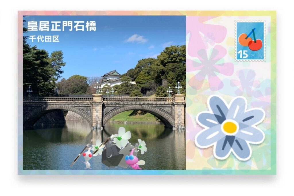 ピクミンブルーム 東京都千代田区 ポストカード 皇居正門石橋