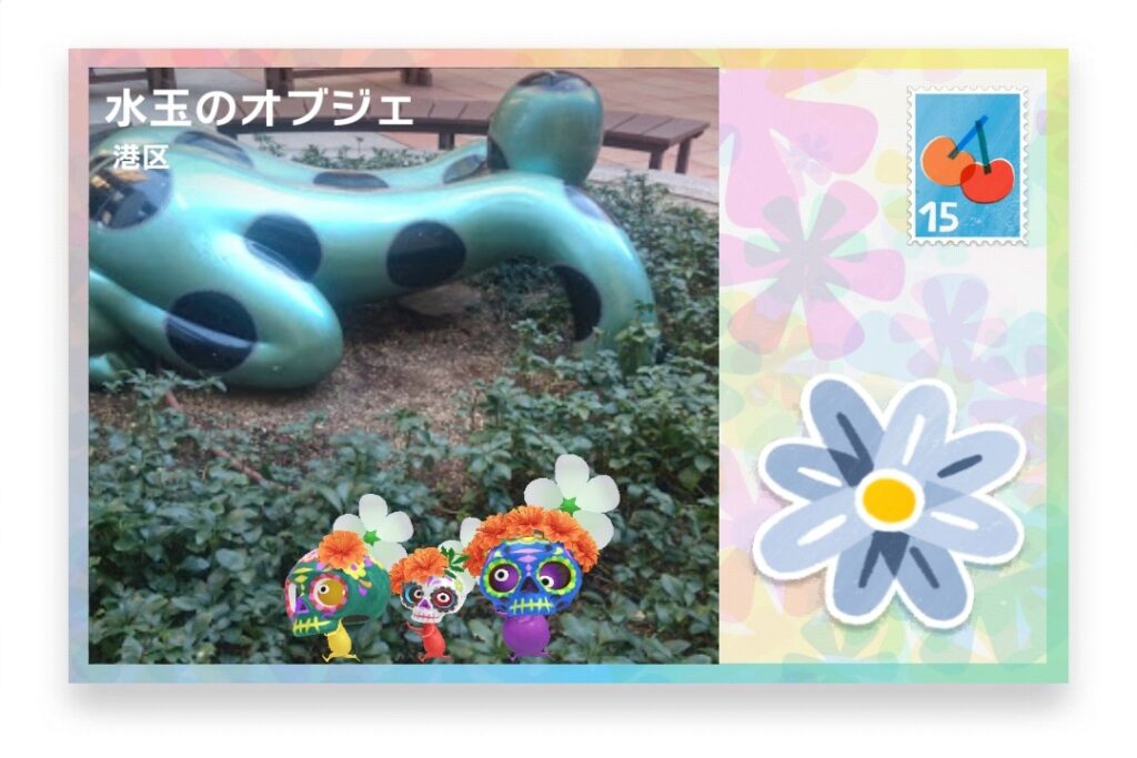 ピクミンブルーム 東京都港区 ポストカード 水玉のオブジェ
