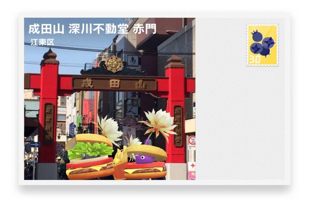 ピクミンブルーム 東京都江東区 ポストカード 成田山 深川不動堂 赤門