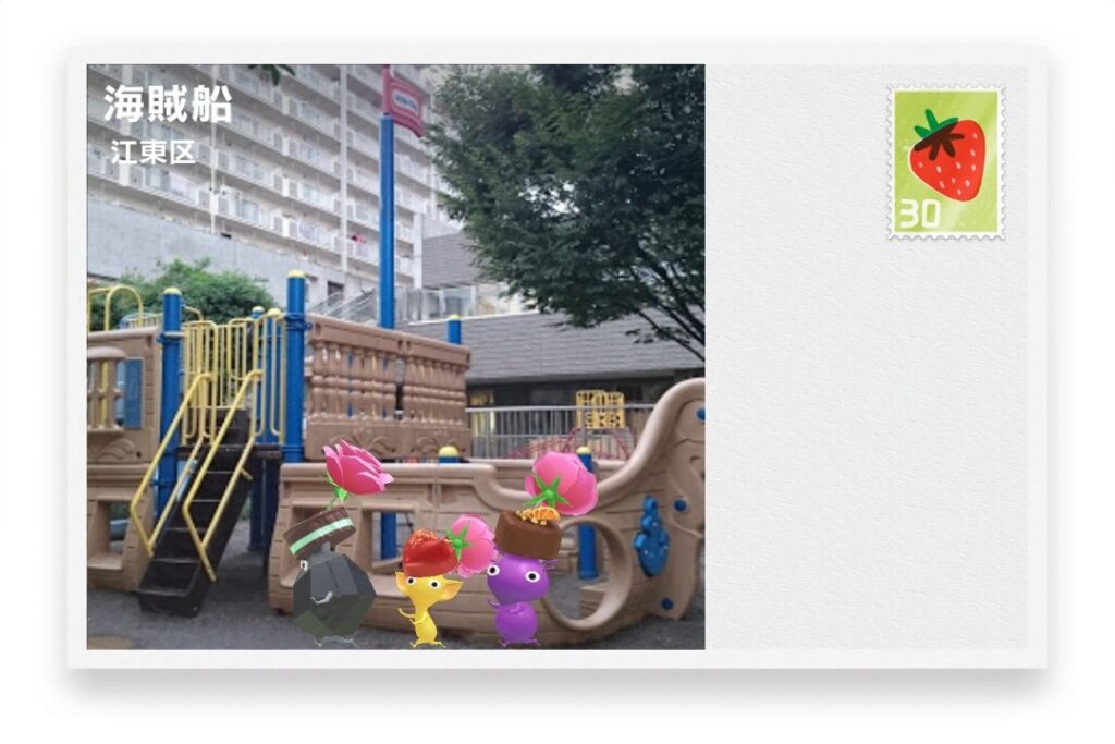 ピクミンブルーム 東京都江東区 ポストカード 海賊船