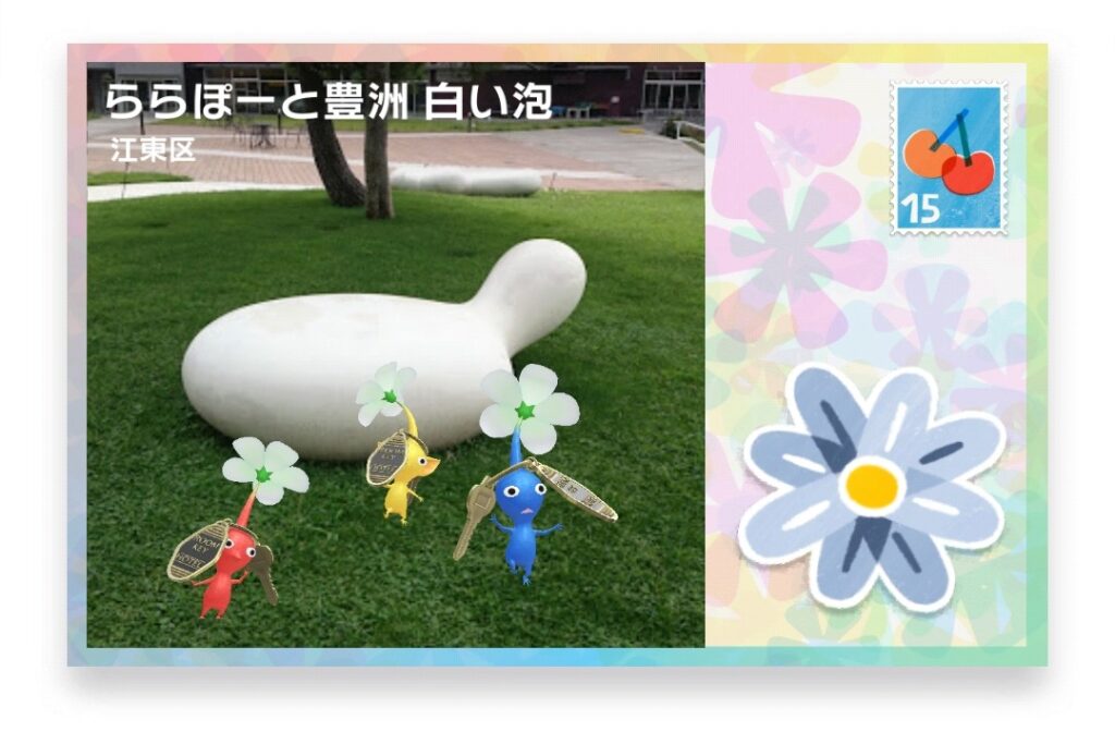 ピクミンブルーム　東京都江東区　ポストカード　ららぽーと豊洲 白い泡
