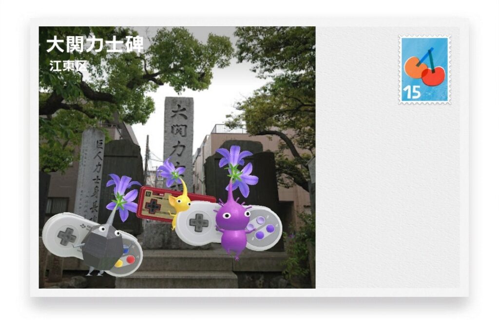 ピクミンブルーム 東京都江東区 ポストカード 大関力士碑