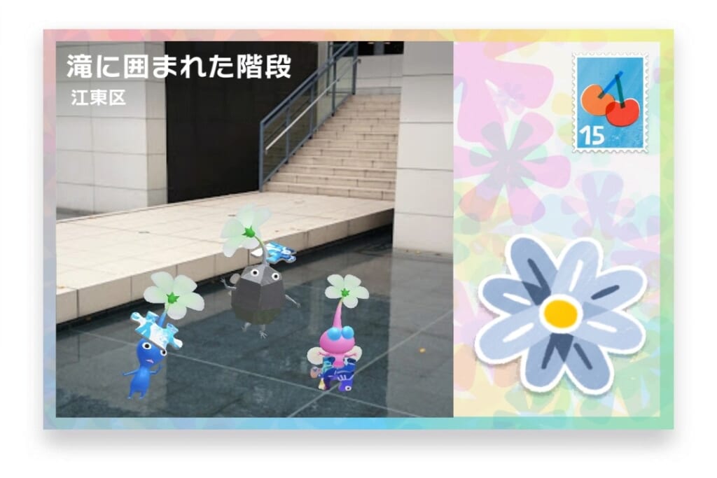 ピクミンブルーム 東京都江東区 ポストカード 滝に囲まれた階段