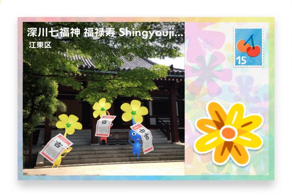 ピクミンブルーム 東京都江東区 ポストカード 深川七福神 福禄寿 Shingyouji Temple