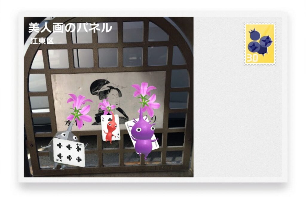 ピクミンブルーム 東京都江東区 ポストカード 美人画のパネル