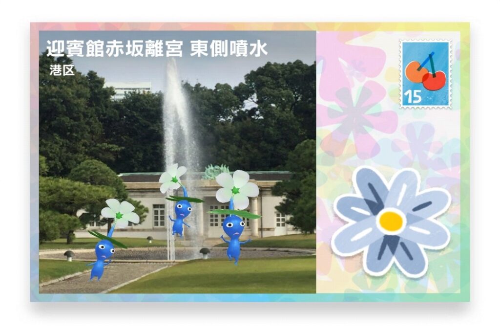 ピクミンブルーム 東京都港区 ポストカード 迎賓館赤坂離宮 東側噴水