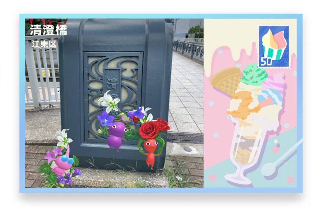 ピクミンブルーム 東京都江東区 ポストカード 清澄橋