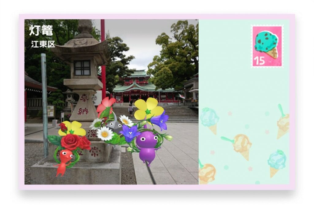 ピクミンブルーム 東京都江東区 ポストカード 灯篭