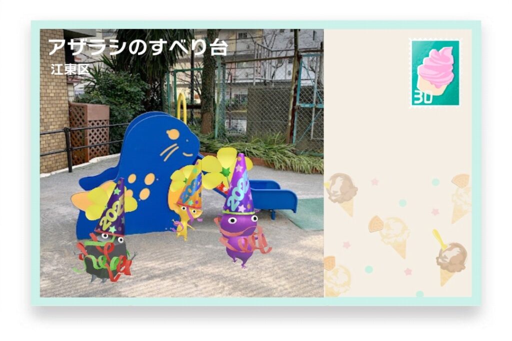 ピクミンブルーム 東京都江東区 ポストカード アザラシのすべり台