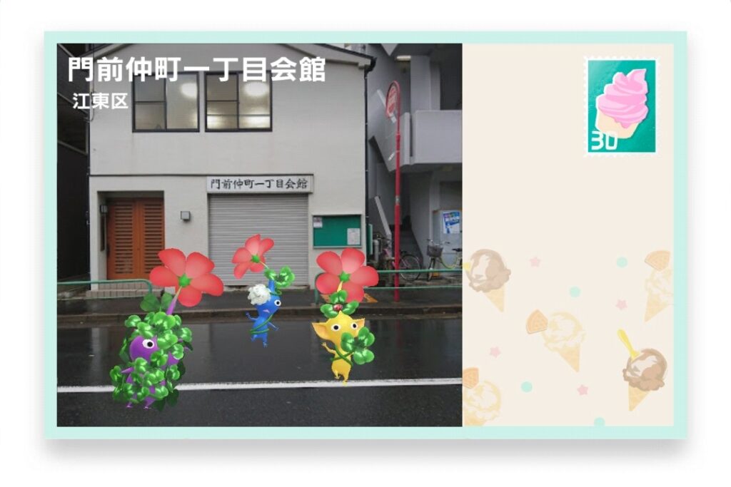 ピクミンブルーム 東京都江東区 ポストカード 門前仲町一丁目会館