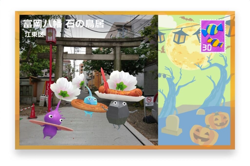 ピクミンブルーム 東京都江東区 ポストカード 富岡八幡 石の鳥居