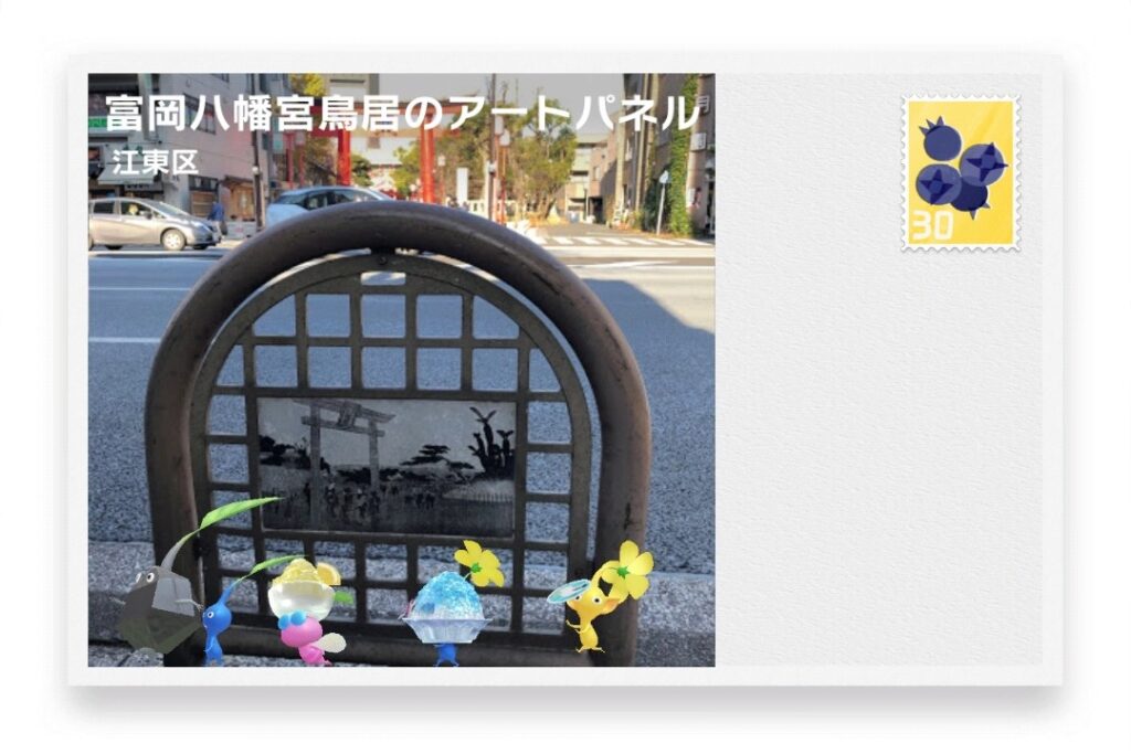 ピクミンブルーム 東京都江東区 ポストカード 富岡八幡宮鳥居のアートパネル