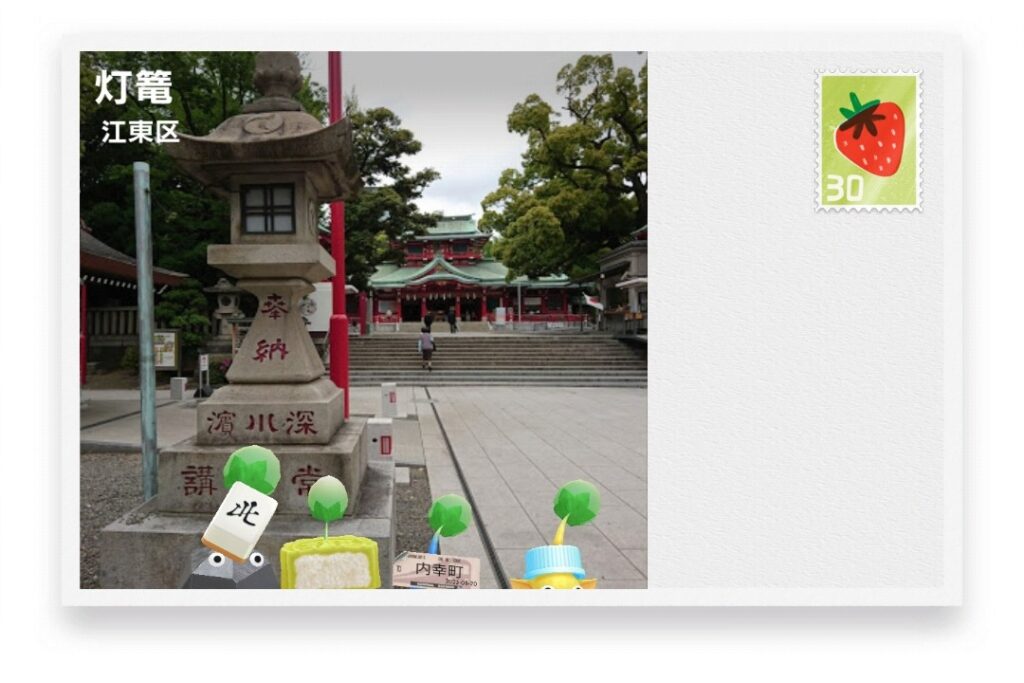 ピクミンブルーム　東京都江東区　ポストカード　灯篭