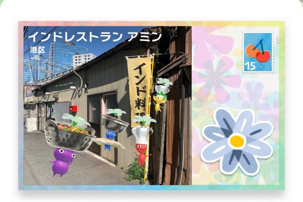 ピクミンブルーム　東京都港区　ポストカード　インドレストラン アミン