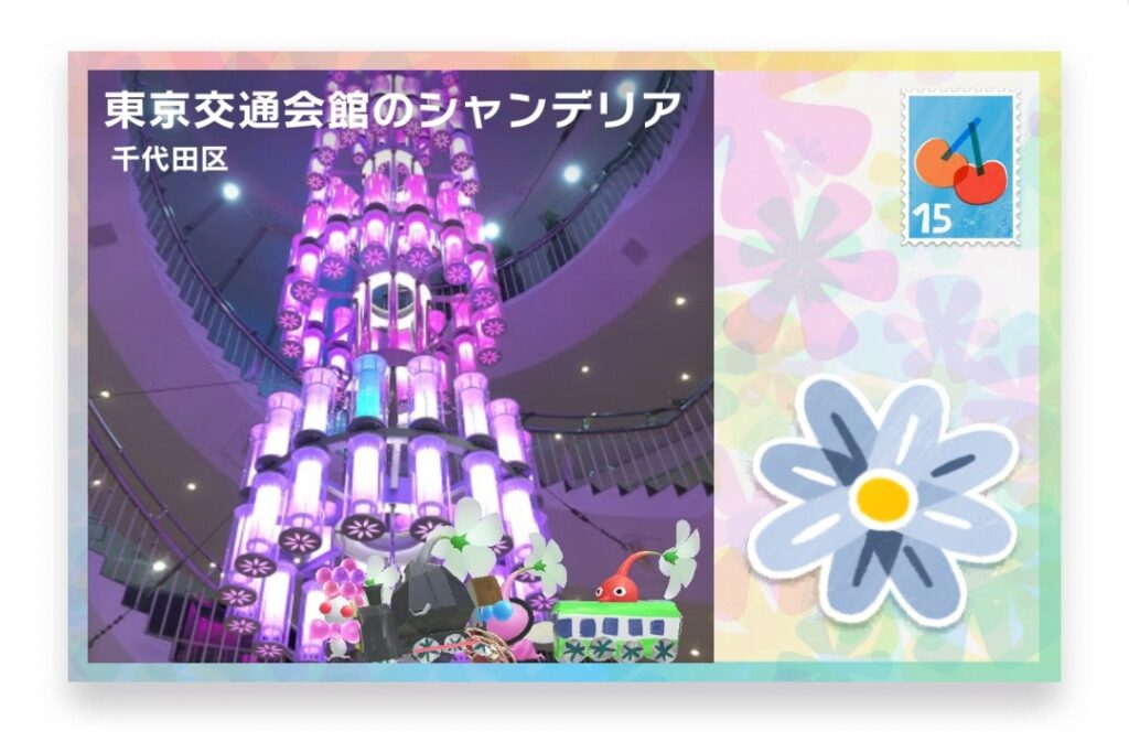 ピクミンブルーム 東京都千代田区 ポストカード 東京交通会館のシャンデリア