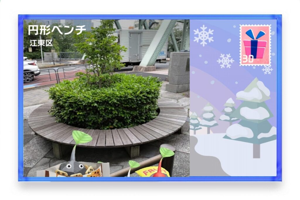 ピクミンブルーム 東京都江東区 ポストカード 円形ベンチ