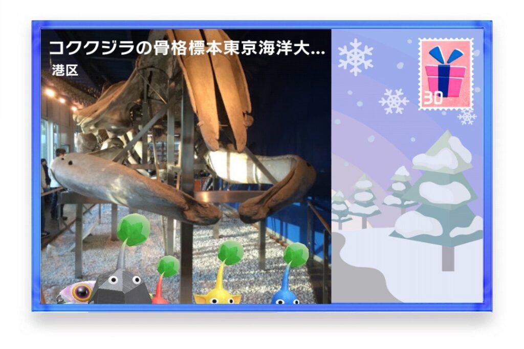 ピクミンブルーム 東京都港区 ポストカード コククジラの骨格標本東京海洋大学 Skeleton of Gray Whale at Tokyo