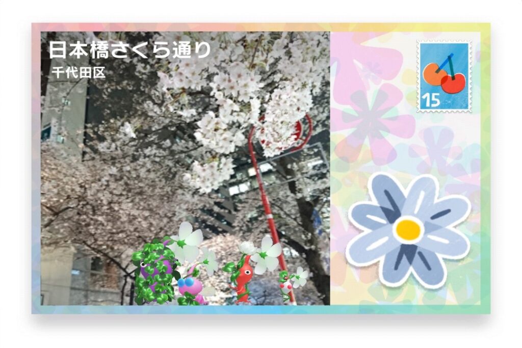 ピクミンブルーム　東京都千代田区　ポストカード　日本橋さくら通り