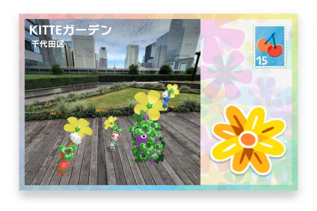 ピクミンブルーム 東京都千代田区 ポストカード KITTEガーデン