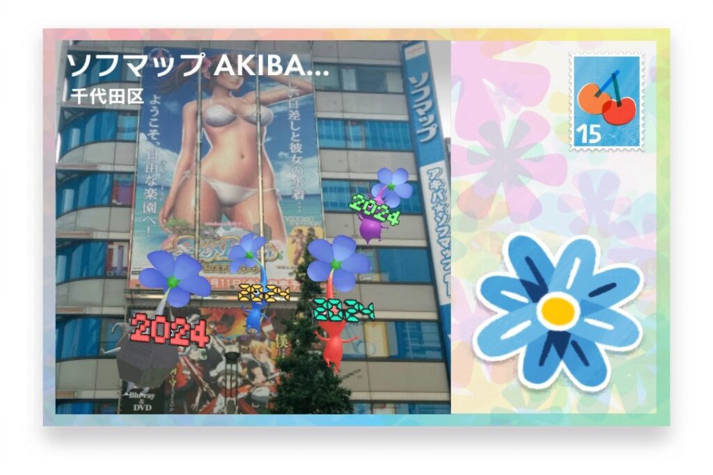 ピクミンブルーム 東京都千代田区 ポストカード ソフマップ AKIBA パソコン・デジタル館
