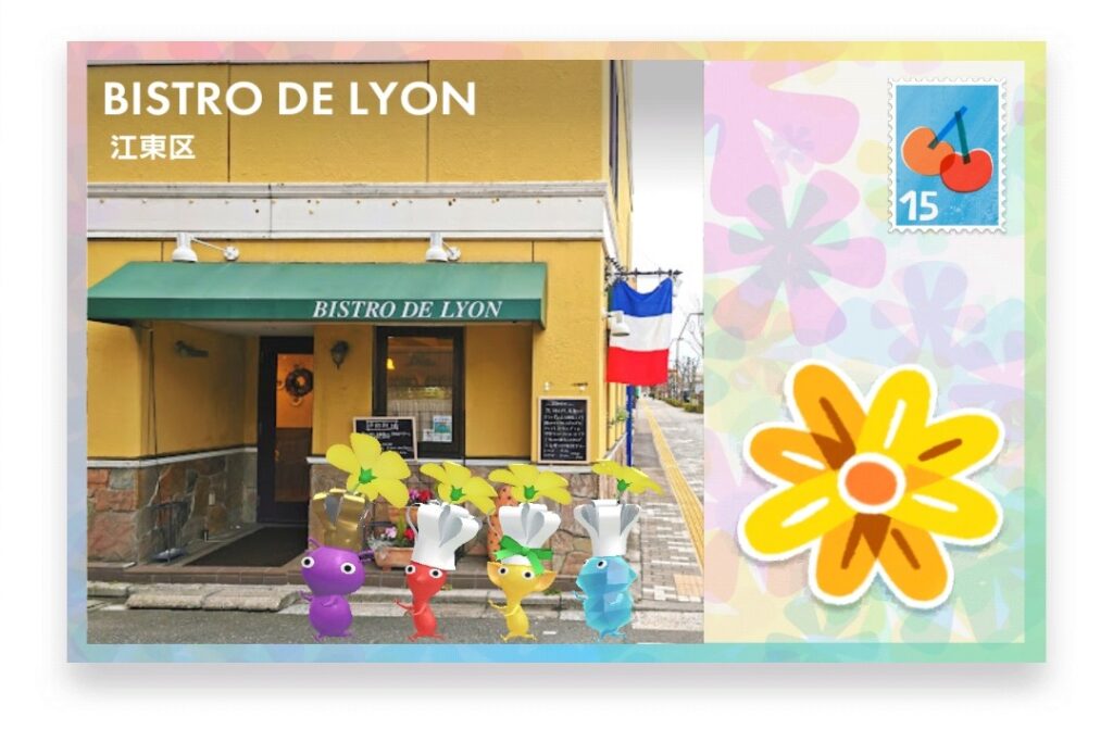ピクミンブルーム　東京都江東区　ポストカード　BISTRO DE LYON