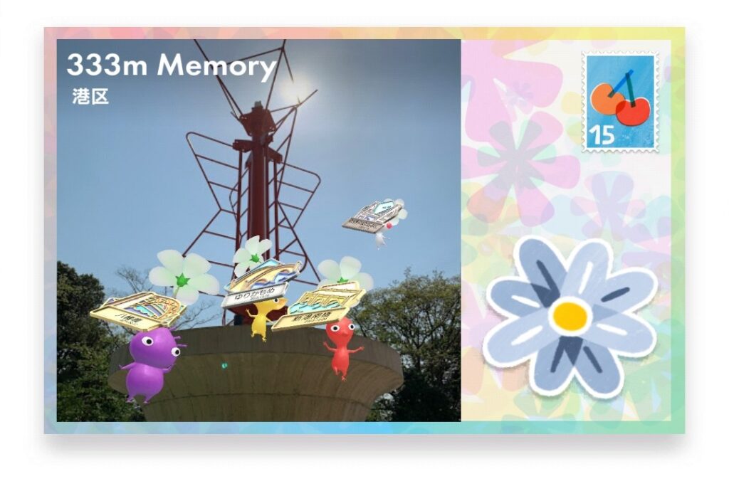 ピクミンブルーム　東京都港区　ポストカード　333m Memory