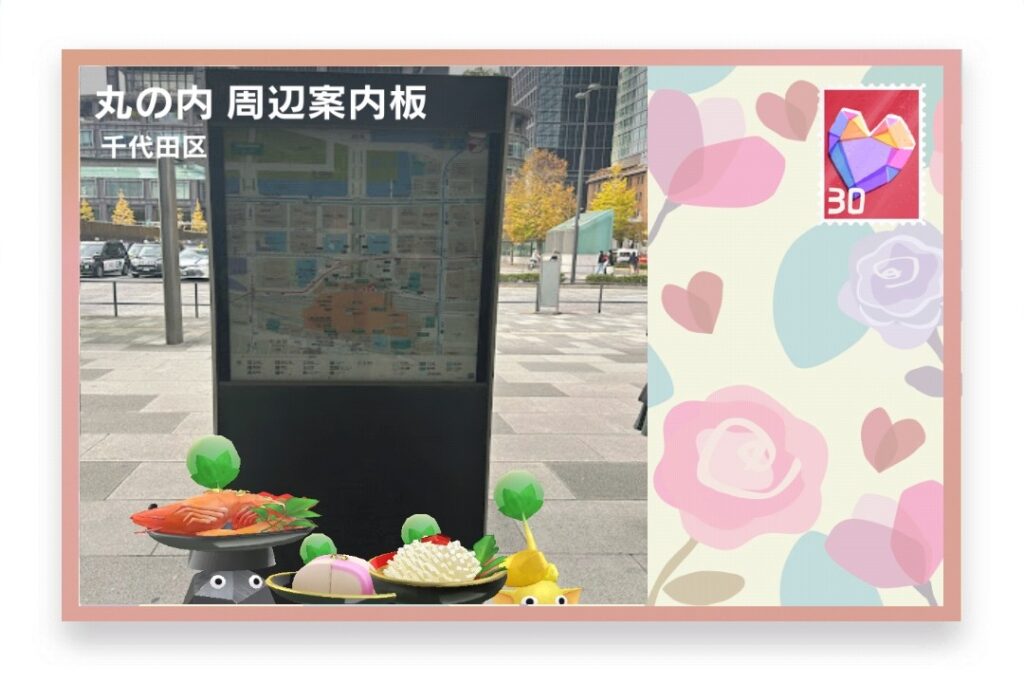 ピクミンブルーム 東京都千代田区 ポストカード 丸の内 周辺案内板
