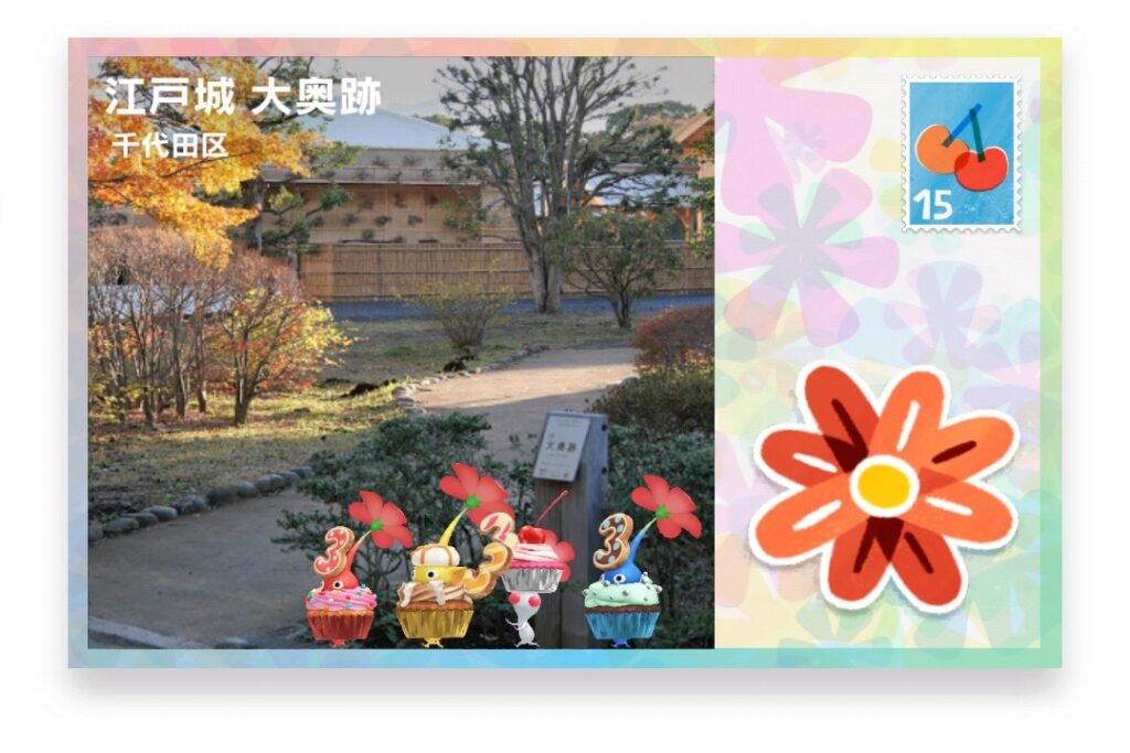 ピクミンブルーム　東京都千代田区　ポストカード　江戸城 大奥跡