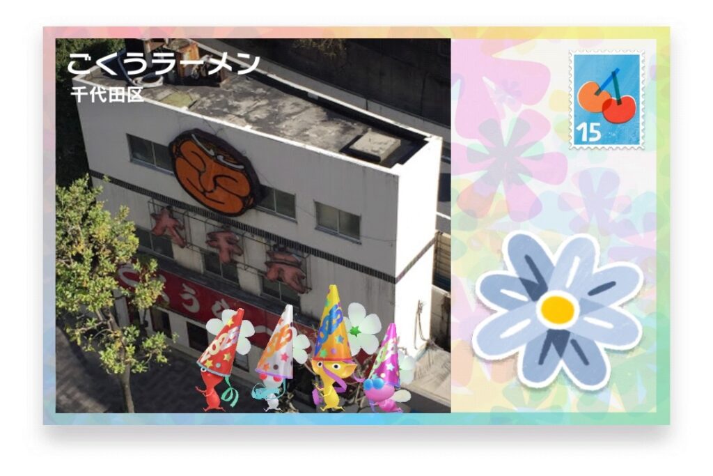 ピクミンブルーム　東京都千代田区　ポストカード　ごくうラーメン