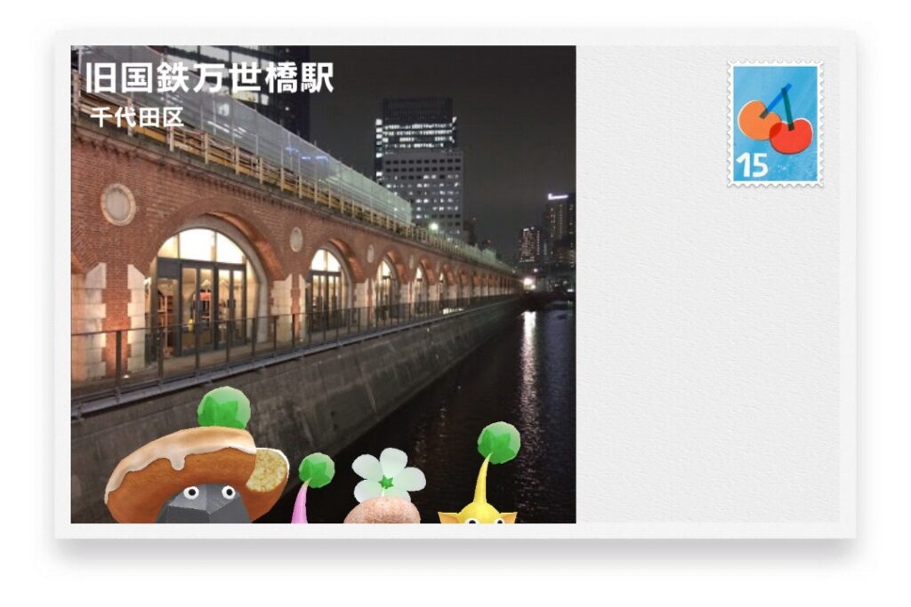 ピクミンブルーム　東京都千代田区　ポストカード　旧国鉄万世橋駅