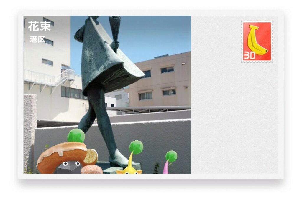 ピクミンブルーム　東京都港区　ポストカード　花束