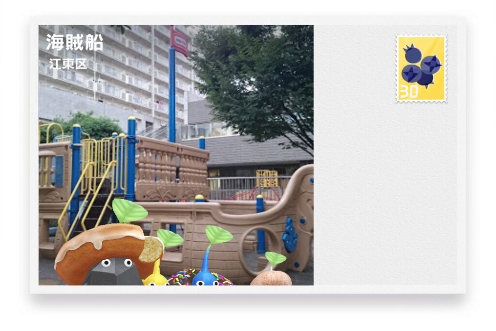 ピクミンブルーム　東京都江東区　ポストカード　海賊船