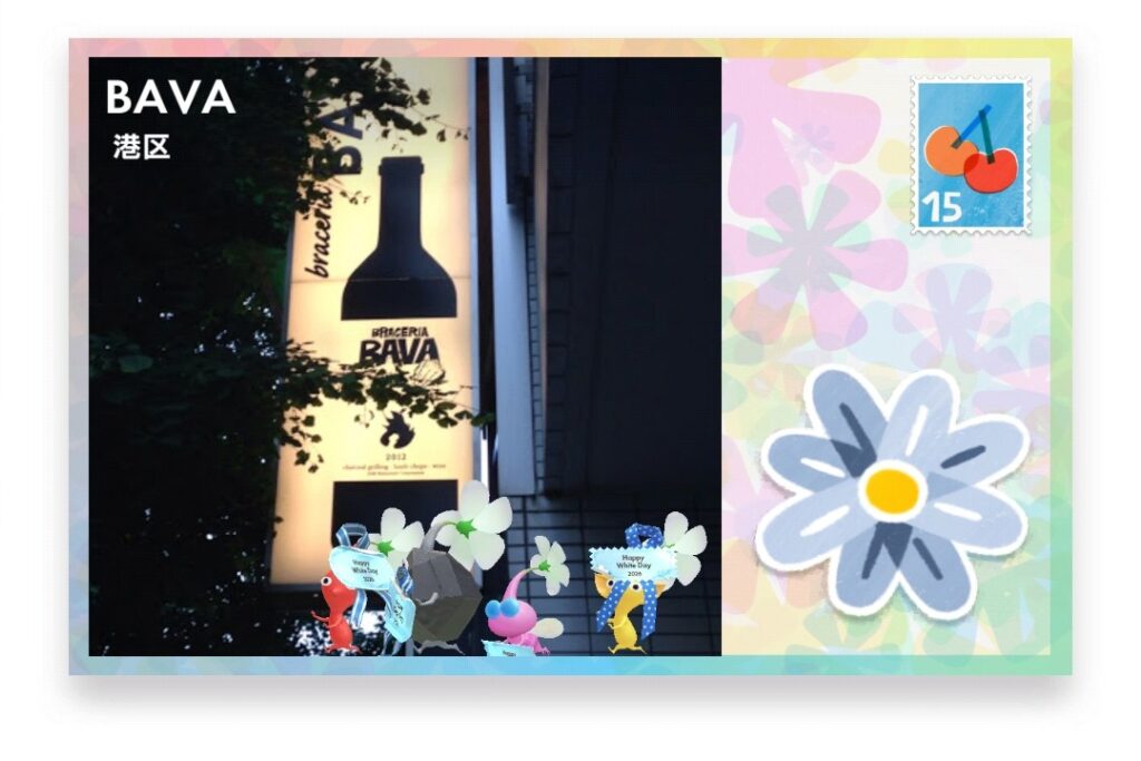 ピクミンブルーム 東京都港区 ポストカード BAVA