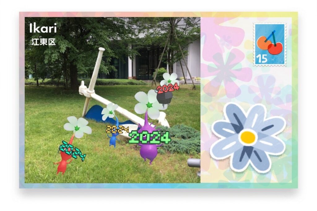 ピクミンブルーム　東京都江東区　ポストカード　Ikari