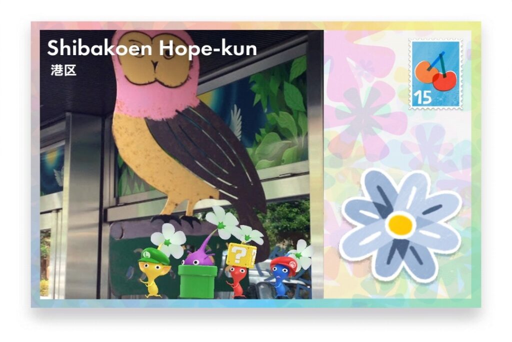 ピクミンブルーム 東京都港区 ポストカード Shibakoen Hope-kun