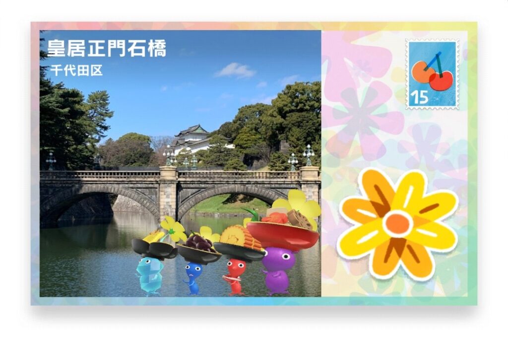 ピクミンブルーム 東京都千代田区 ポストカード 皇居正門石橋