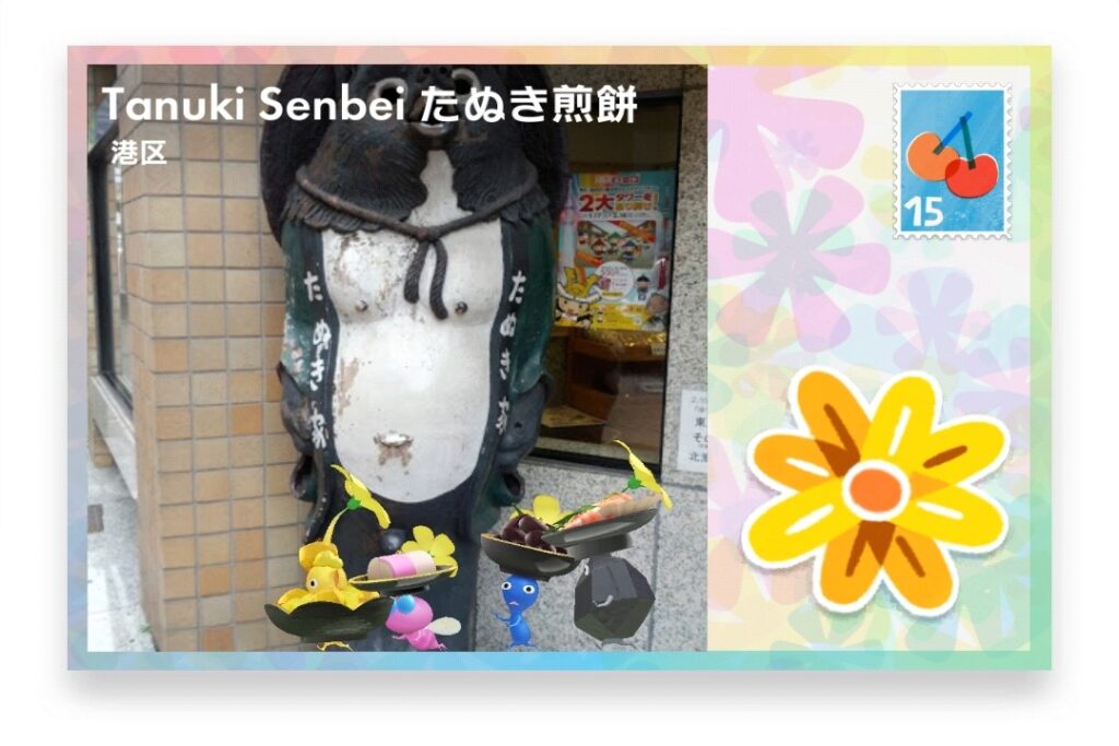 ピクミンブルーム 東京都港区 ポストカード Tanuki Senbei たぬき煎餅