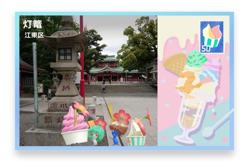 ピクミンブルーム 東京都江東区 ポストカード 灯篭