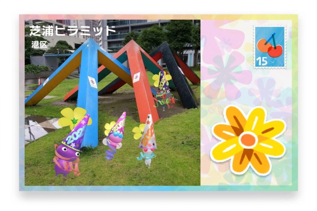 ピクミンブルーム 東京都港区 ポストカード 芝浦ピラミッド