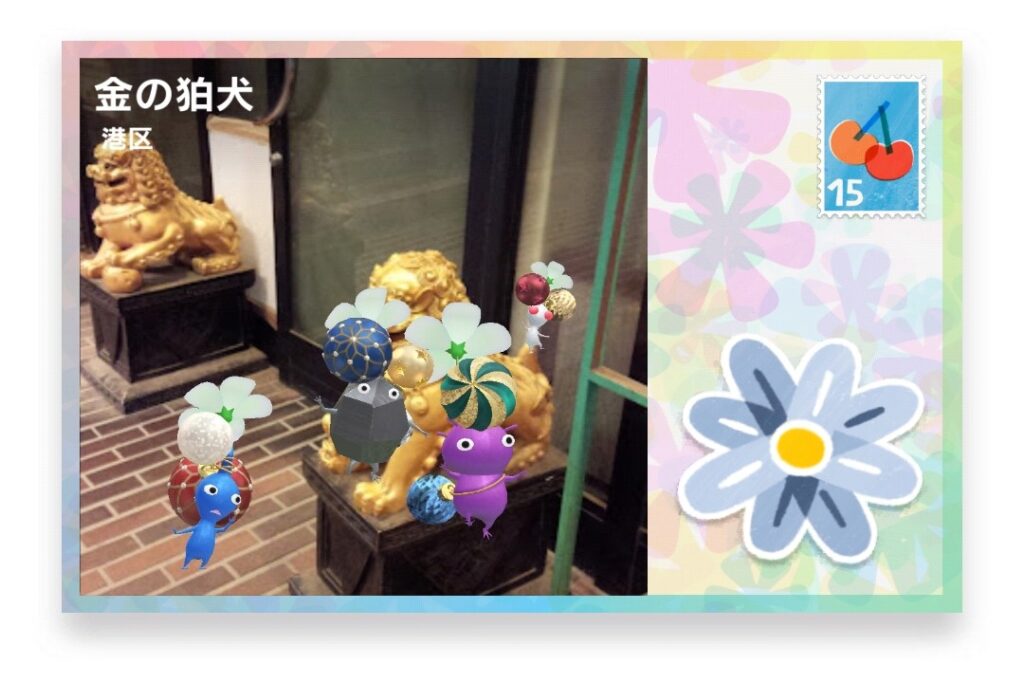 ピクミンブルーム 東京都港区 ポストカード 金の狛犬