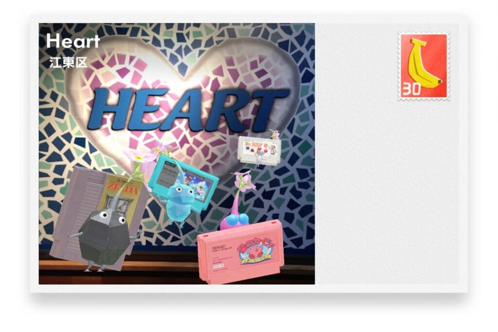 ピクミンブルーム 東京都江東区 ポストカード Heart