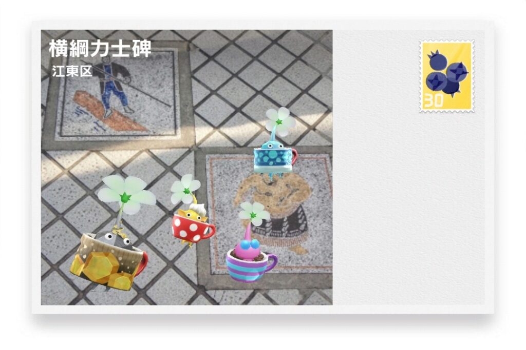 ピクミンブルーム 東京都江東区 ポストカード 横綱力士碑