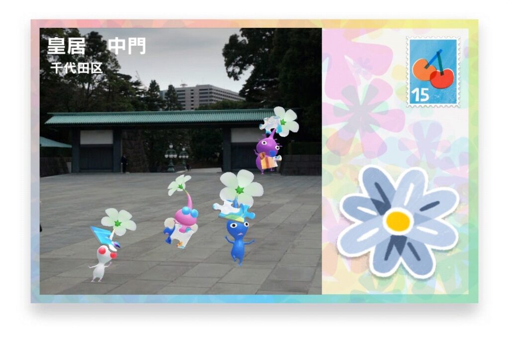 ピクミンブルーム 東京都千代田区 ポストカード 皇居 中門