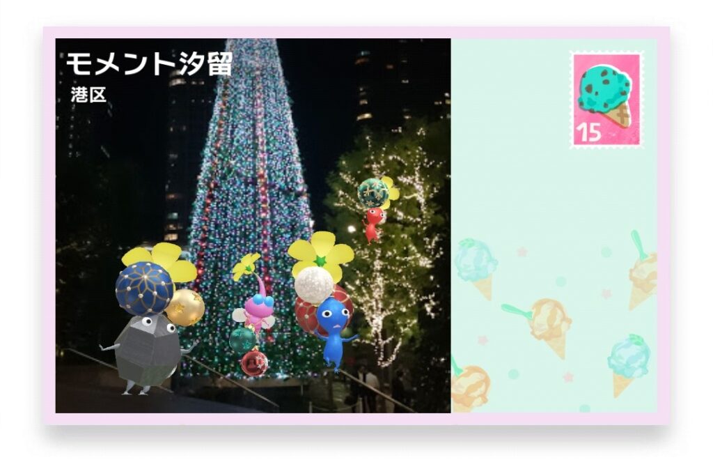 ピクミンブルーム 東京都港区 ポストカード モメント汐留