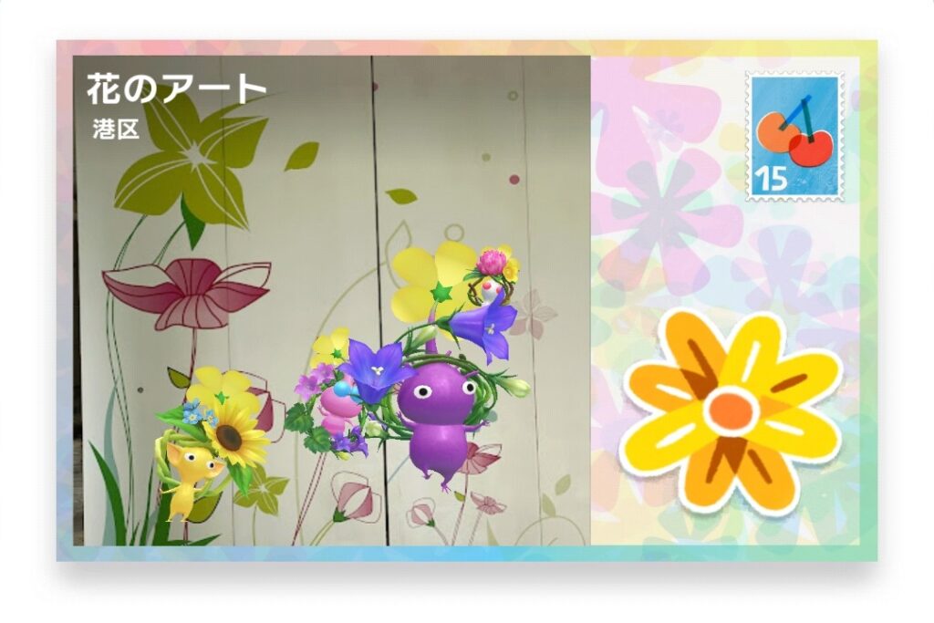 ピクミンブルーム 東京都港区 ポストカード 花のアート