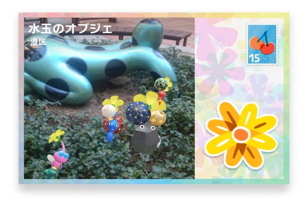ピクミンブルーム 東京都港区 ポストカード 水玉のオブジェ